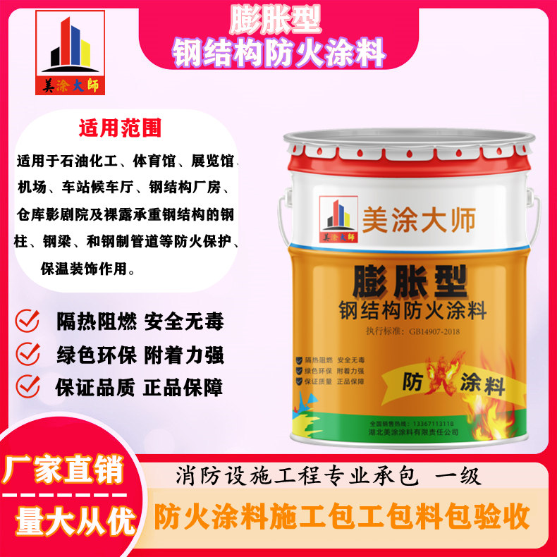 彬县超薄型钢结构防火涂料